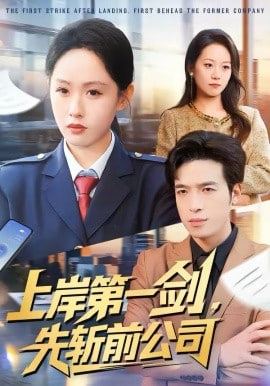 无声猎场